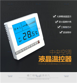 億凱風(fēng)機(jī)盤管三速開關(guān) 水空調(diào)溫控面板 調(diào)速開關(guān)
