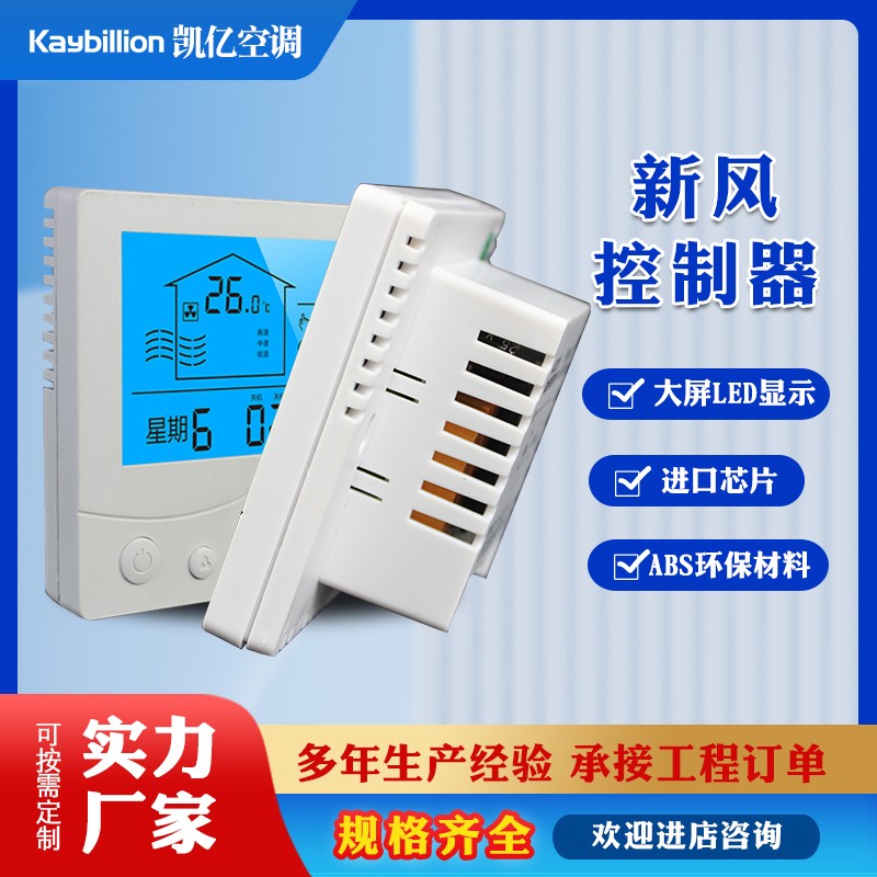 中央I温控器的作用?qing)应? onmousewheel=
