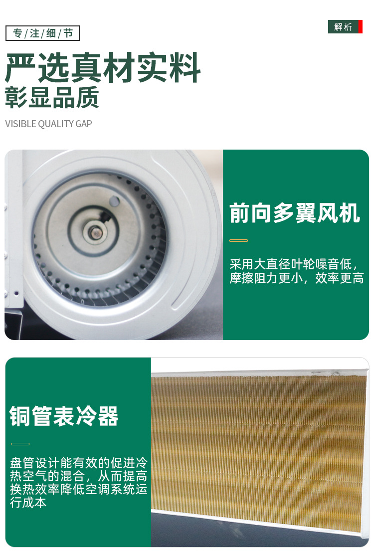 風(fēng)機盤管維護保養(yǎng)的主要部位有哪些
