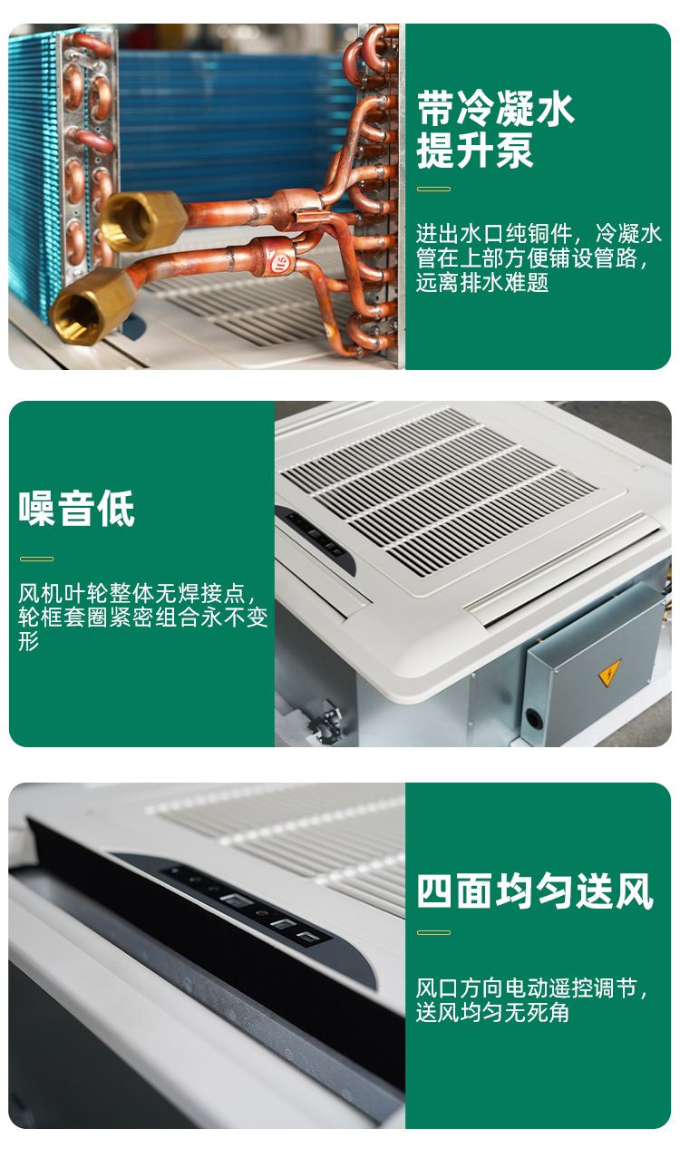 家用風(fēng)機(jī)盤管有什么優(yōu)點(diǎn)